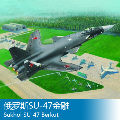 小号手 1/144 俄罗斯SU-47金雕 01324