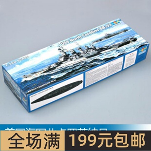小号手1/700美国海军北卡罗来纳号战列舰 BB-55战舰世界同款05734