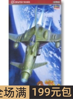 长谷川 1/72 宇宙海盗夏洛克船长 Space Wolf SW-190 64501