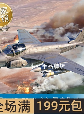 小号手 1/72 美国A-6E TRAM“入侵者”攻击机 01642