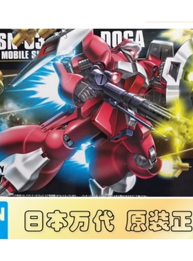 特价 万代 1/144 HGUC 084 JAGD DOGA 乍得多加 红鹦鹉 拼装