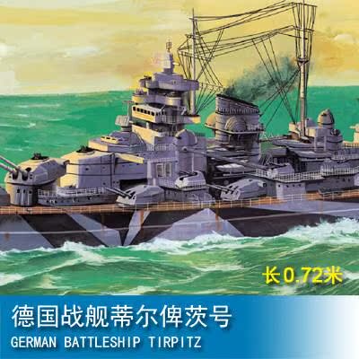 小号手三角号手 1/350 电动 德国战舰蒂尔俾茨号 80602