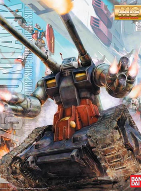 特价 万代 MG 1/100 Guntank Gundam RX-75 钢坦克/高达