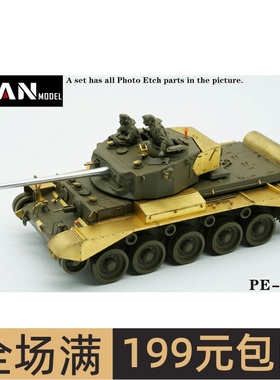 彦魔坊 1/35 A34彗星巡洋坦克 配田宫35380 PE35096