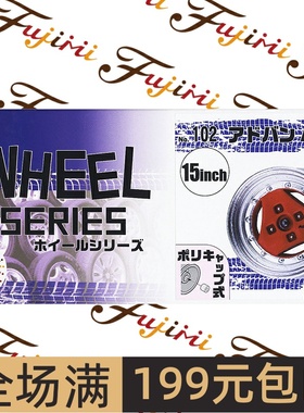 富士美  1/24 A3A 15英寸 轮圈 19361