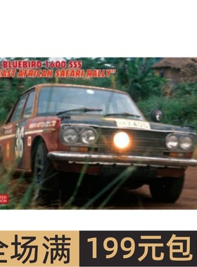 长谷川 1/24 拼装车模 Datsun Bluebird 1600 SSS 1969 20583
