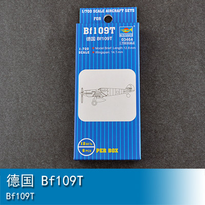 小号手 1/700 Bf109T 03464