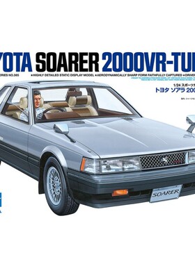 田宫TAMIYA 1/24 拼装车模 TOYOTA SOARER 2000VR-TURBO 24365