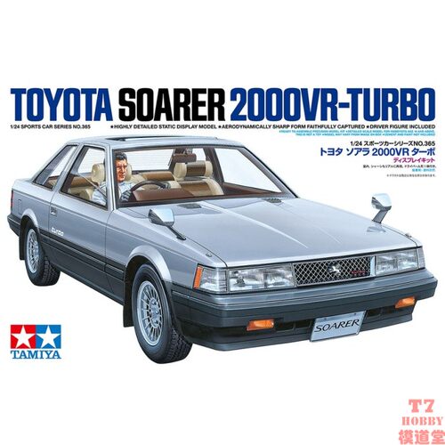 田宫TAMIYA 1/24 拼装车模 TOYOTA SOARER 2000VR-TURBO 24365