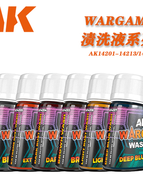 西班牙AK WarGame系列渍洗液珐琅稀释剂 35ml AK14201-14214