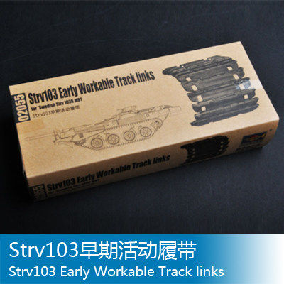 小号手 1/35 Strv103早期活动履带 02055