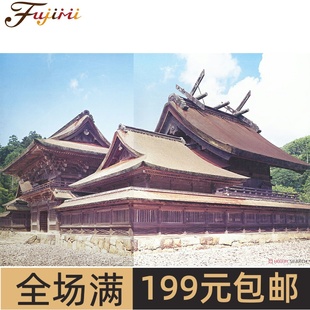 富士美拼装模型 1/100 出云大社 50106