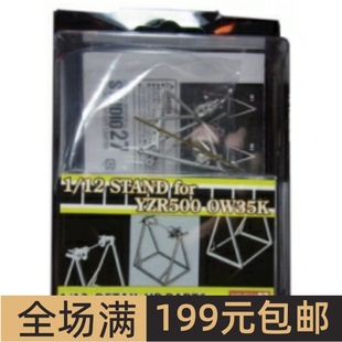 Studio 27 1/12 YZR500 OW35K 专用支架模型 FP1219