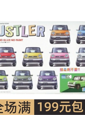 富士美FUJIMI 1/24免胶免上色拼装车模 Suzuki Hustler绿色 06622