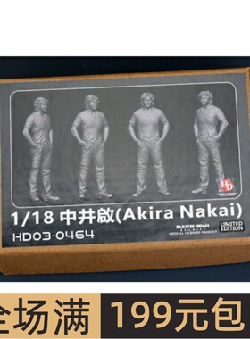 HobbyDesign 1/18 中井啟 Akira Nakai 人偶模型 HD03-0464