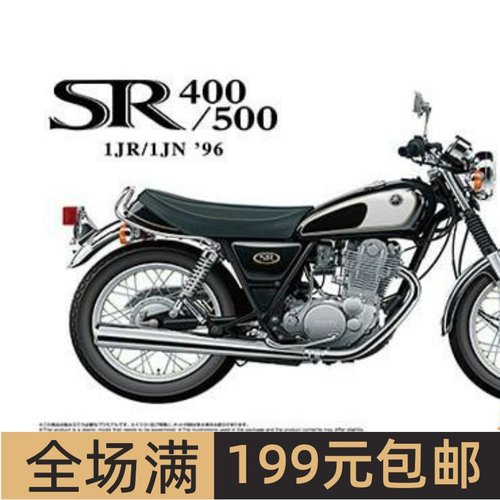 青岛社1/12摩托拼装模型Yamaha
