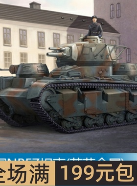 小号手 1/35 NBFZ坦克(莱茵金属) 05528