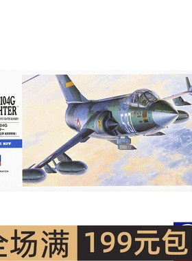 长谷川 1/72 F-104S/G“星”战斗机 00447 拼装模型