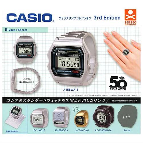 扭蛋玩具 STASTO CASIO卡西欧 手表指环(不可动)第三弹 6款可选