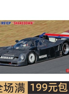 长谷川1/24 拼装车模 Nissan R91CP `Shakedown` 20658
