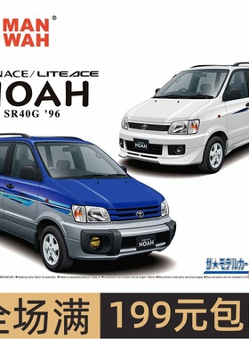 青岛社1/24丰田SR40G TOWNACE/LITEACE NOAH '96 面包车06366