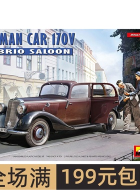 MiniArt 1/35 德国轿车 170V Cabrio Saloon 模型 38016