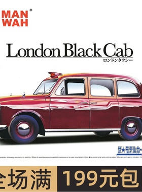 青岛社 1/24 FX-4 London Black Cab 伦敦出租车’68 05967
