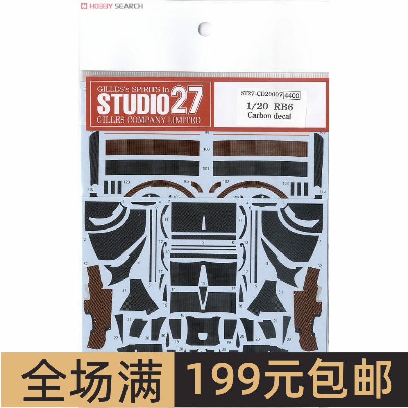 Studio27模型水贴1/20RB6全