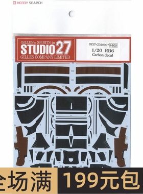 Studio 27 模型水贴 1/20 RB6 全车碳纤维水贴 配T CD20007