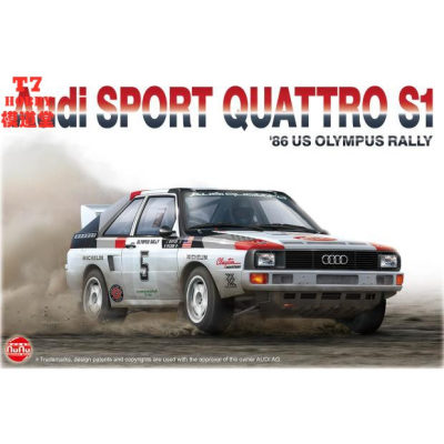 HOBBY NUNU 1/24拼装车模 Audi Sport Quattro S1 ‘86 PN24023