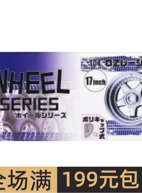 富士美FUJIMI1/24 轮圈连轮胎模型17寸 OZ Racing 带刹车盘 19364