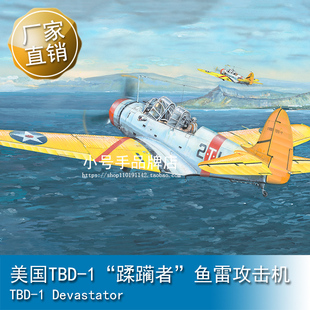 小号手 1/32 美国TBD-1“蹂躏者”鱼雷攻击机  02226