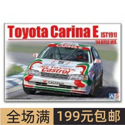 拼装carinast191车模