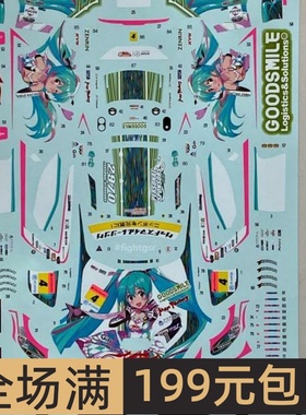 SK Decals水贴 1/24 Mercedes AMG GT Super GT 2019 SKCS026