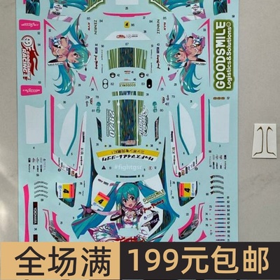 SKDecals水贴1/24MercedesAM