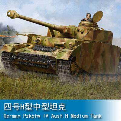 小号手 1/16 四号H型中型坦克 00920