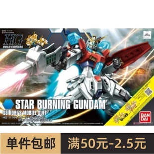 模型 HGBF 058 144 逆袭 特价 星际燃焰高达TRY高达拼装 万代1