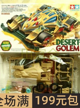 大特价田宮拼装电动四驱车赛车VS底盘MAX沙漠高林非攀爬车19610