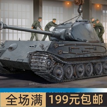 小号手 1/35 VK4502(P)实验型坦克-后置炮塔 82445