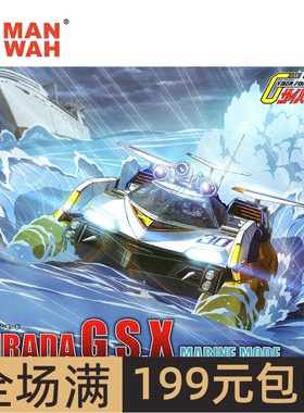 青岛社 1/24 高智能方程式 雷神 GSX 潜水 (附地台) 05607