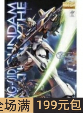 特价万代高达拼装模型MG 1/100 Deathscythe EW 卡版 死神 敢达