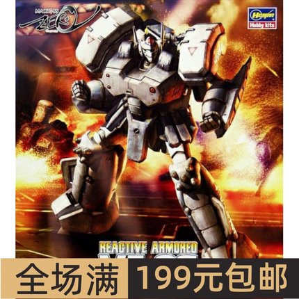 长谷川1/72 超时空要塞/太空堡垒 Reactive Armored VF-0S 65721