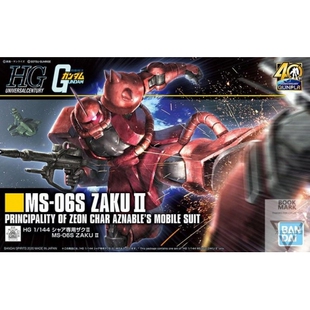 特价 万代 HGUC 234 HG 1/144 扎古II 夏亚专用红扎古高达 新生