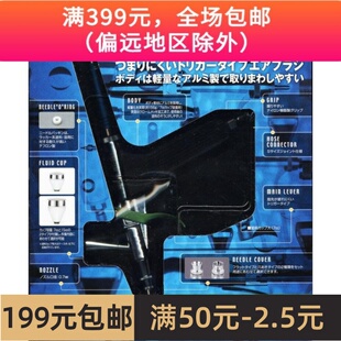 喷笔 超轻量 WAVE 561 0.7mm 可换壶 扳机式 模型工具