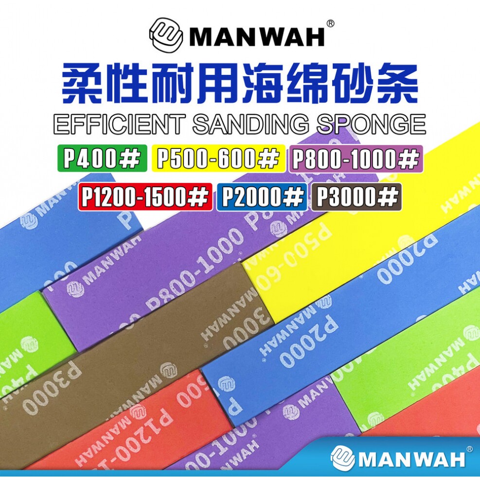 文华/MANWAH模型工具 海绵砂纸打磨砂条 3MM厚度套装6片装MW-FSS图片