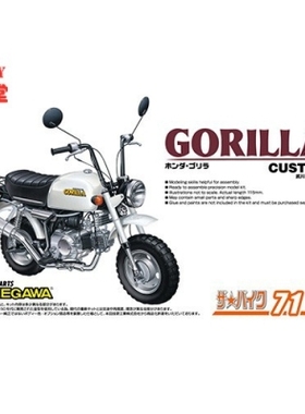 青岛社 1/12摩托拼装模型 HONDA GORILLA '78 武川改 VER.1 06297