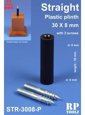 RP TOOLZ 人偶/胸像/模型 黑色塑料固定底座 6款可选