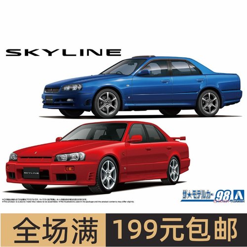 青岛社1/24拼装车模NissanE