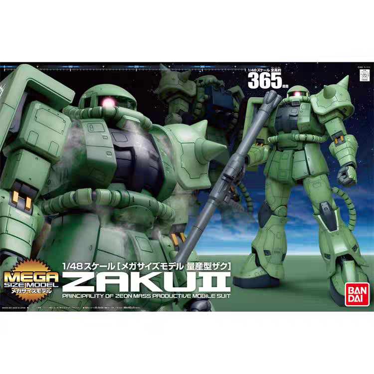 特价万代拼装高达模型 MEGA 1/48 量产型绿扎古II
