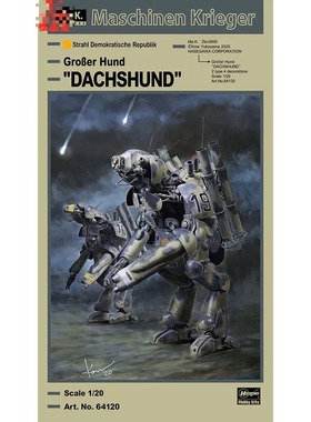 长谷川 横山宏 Ma.K 拼装模型 1/20 Groserhund Dachshund  64120